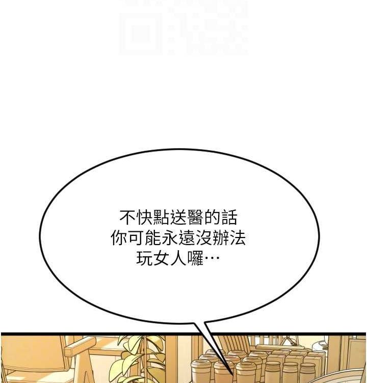 请用啪支付 最终话-我最爱的女人 - 第88.jpg页