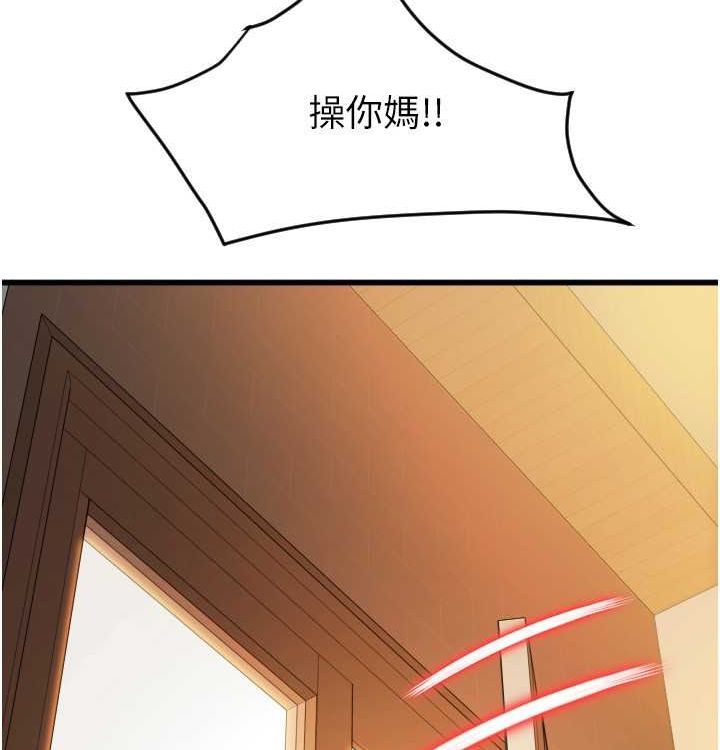 请用啪支付 最终话-我最爱的女人 - 第91.jpg页