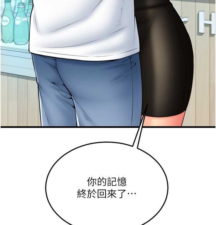 请用啪支付 最终话-我最爱的女人 - 第99.jpg页