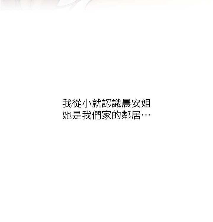 请用啪支付 最终话-我最爱的女人 - 第103.jpg页