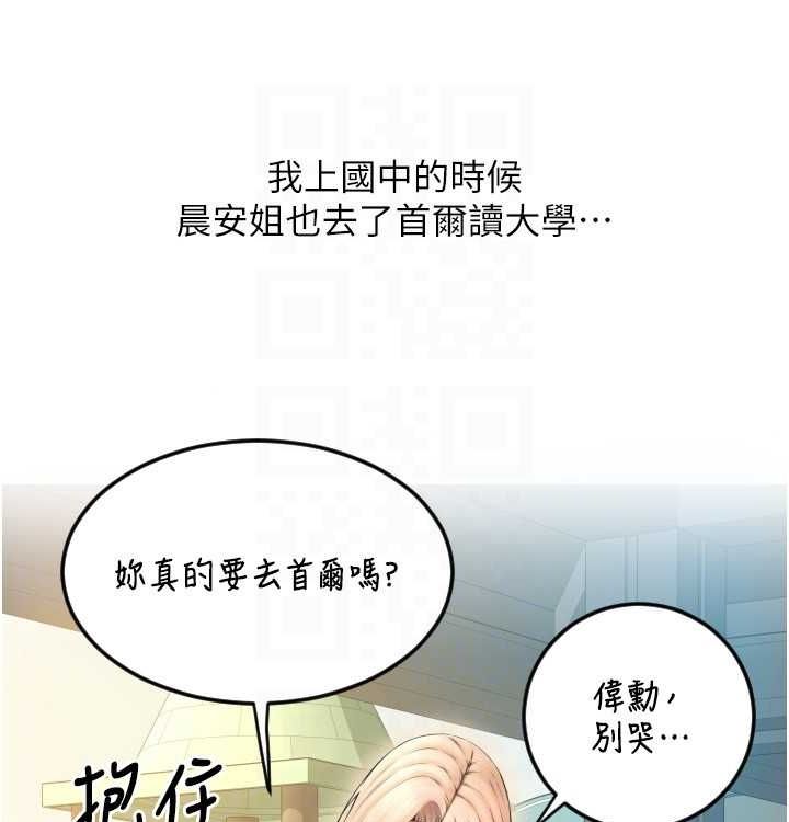 请用啪支付 最终话-我最爱的女人 - 第106.jpg页