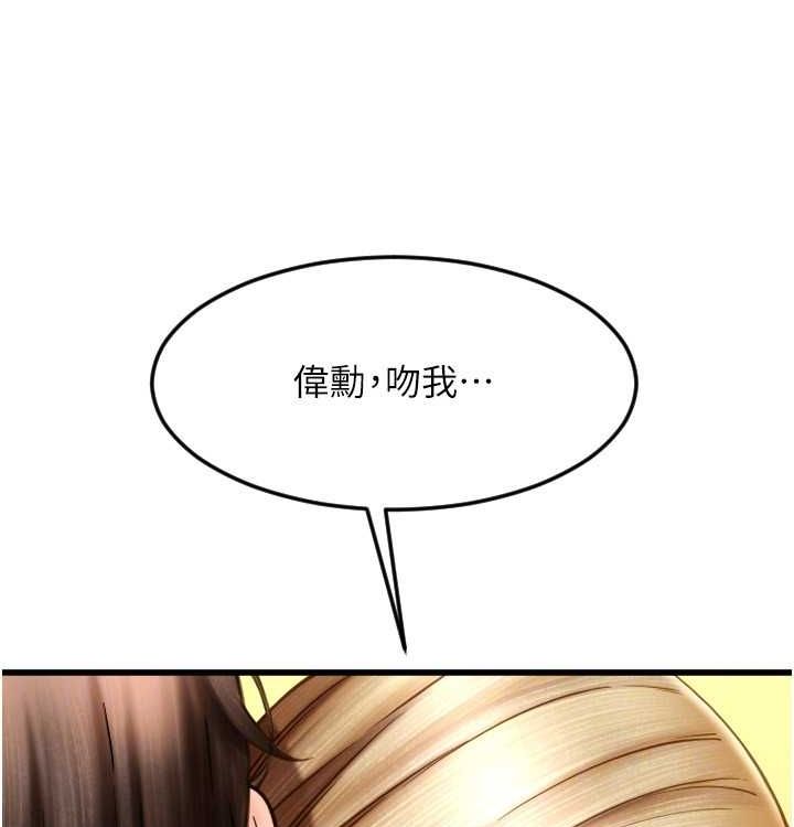 请用啪支付 最终话-我最爱的女人 - 第110.jpg页