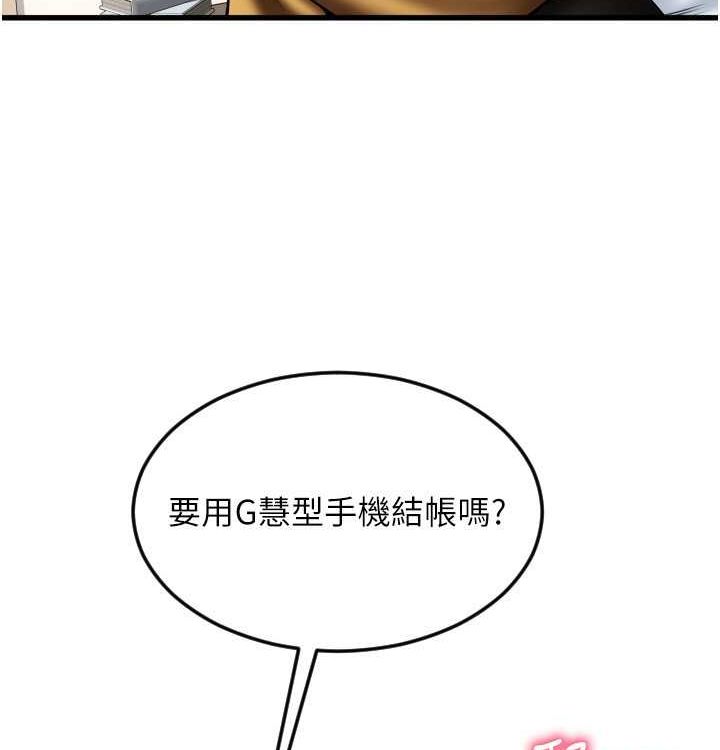 请用啪支付 最终话-我最爱的女人 - 第115.jpg页