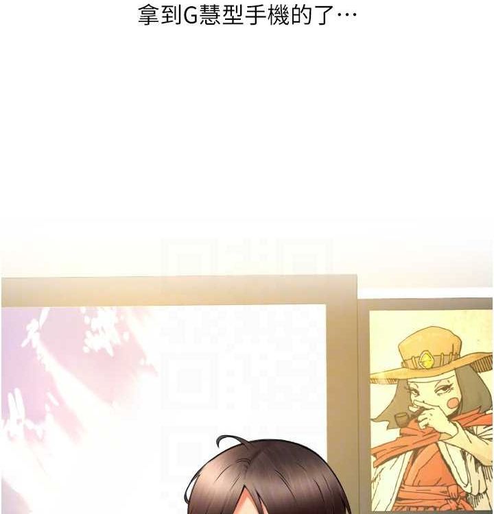 请用啪支付 最终话-我最爱的女人 - 第128.jpg页