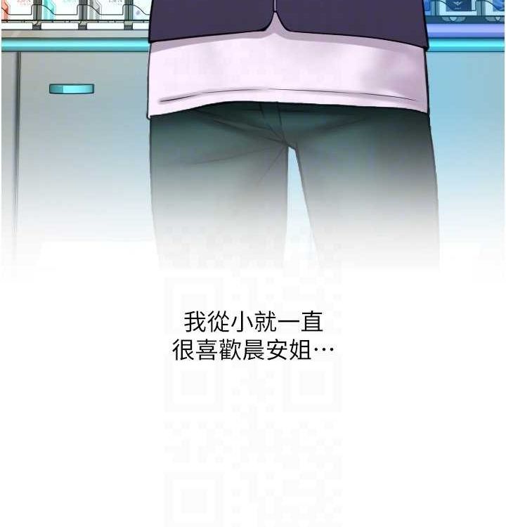 请用啪支付 最终话-我最爱的女人 - 第130.jpg页