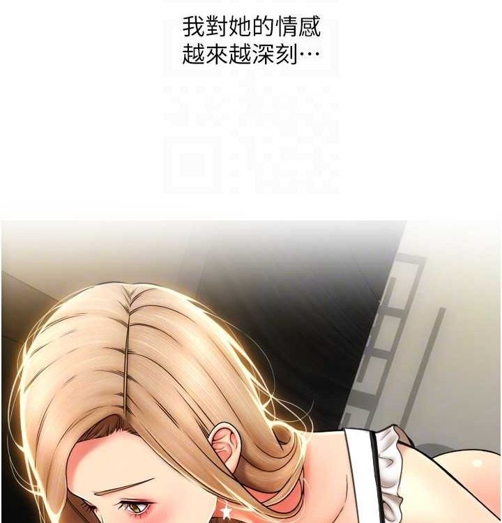 请用啪支付 最终话-我最爱的女人 - 第131.jpg页