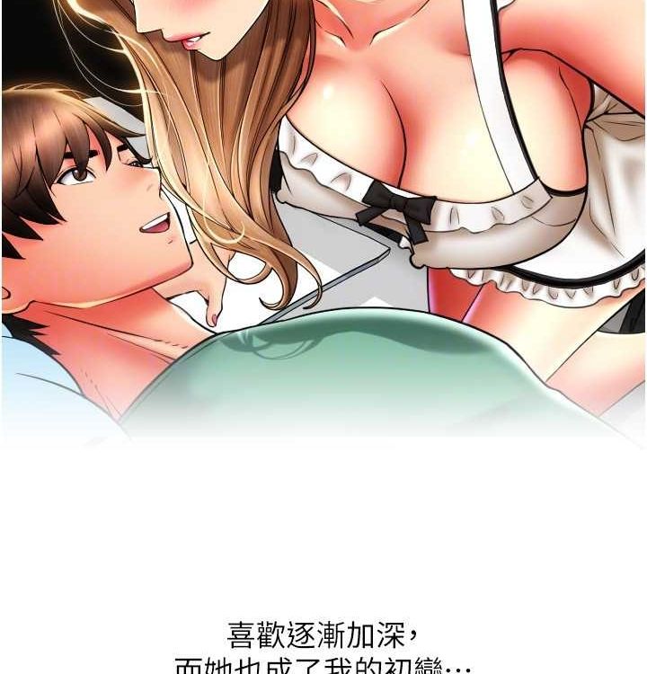 请用啪支付 最终话-我最爱的女人 - 第132.jpg页