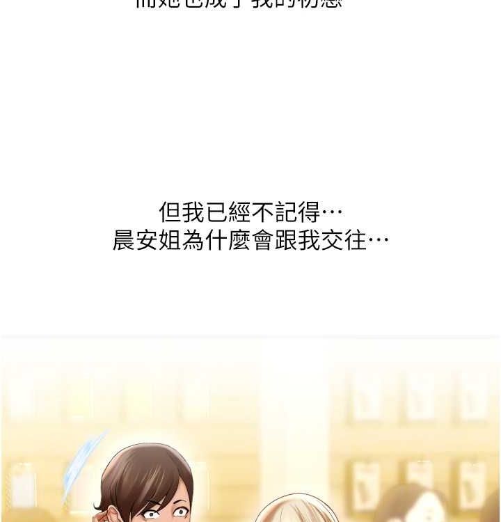 请用啪支付 最终话-我最爱的女人 - 第133.jpg页