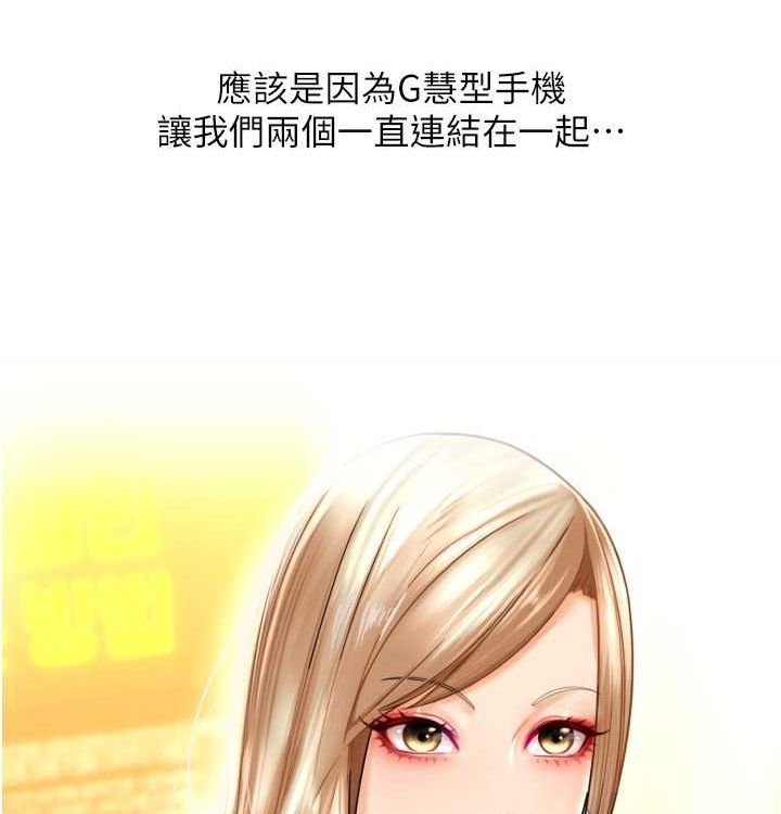 请用啪支付 最终话-我最爱的女人 - 第138.jpg页