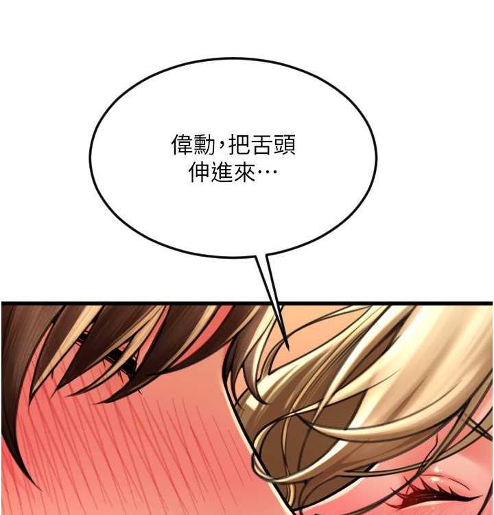 请用啪支付 最终话-我最爱的女人 - 第141.jpg页
