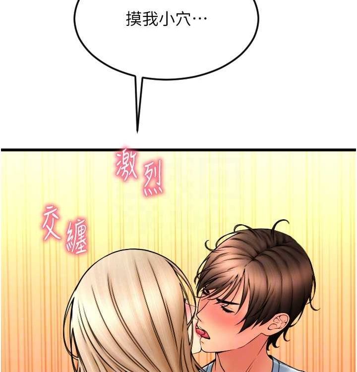 请用啪支付 最终话-我最爱的女人 - 第146.jpg页