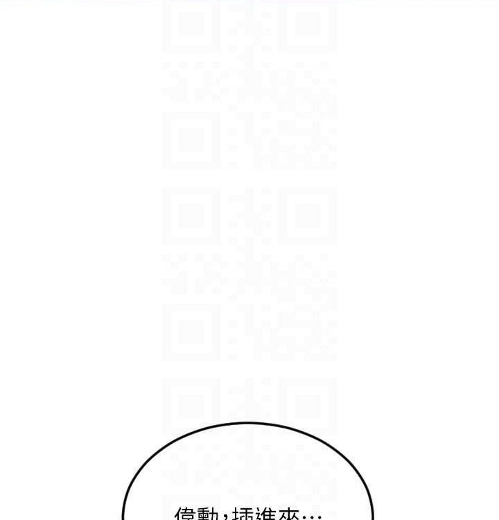 请用啪支付 最终话-我最爱的女人 - 第158.jpg页