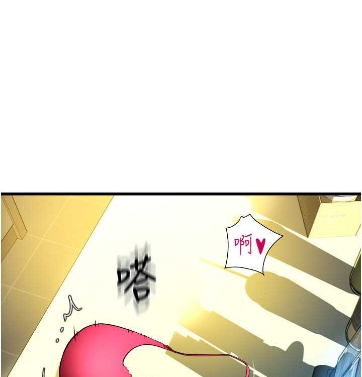 请用啪支付 最终话-我最爱的女人 - 第165.jpg页