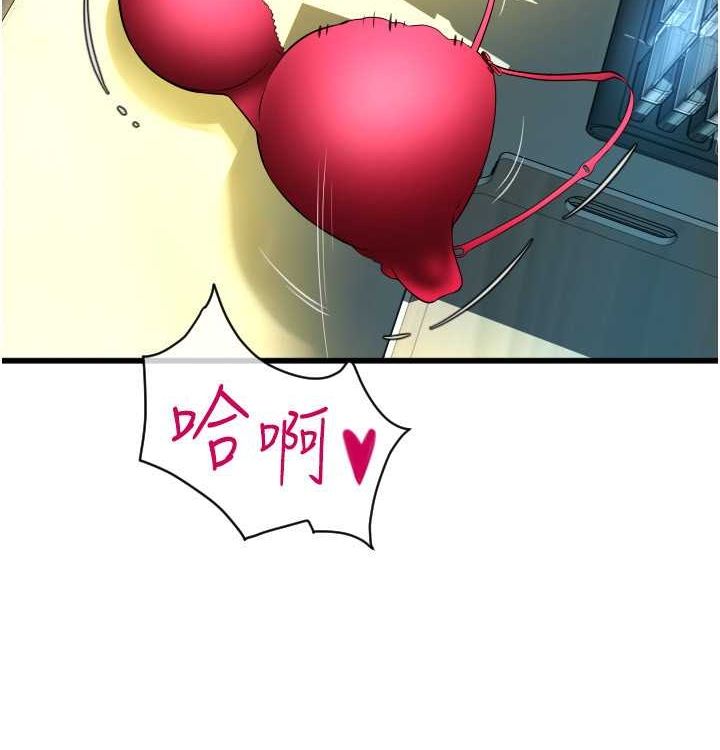 请用啪支付 最终话-我最爱的女人 - 第166.jpg页