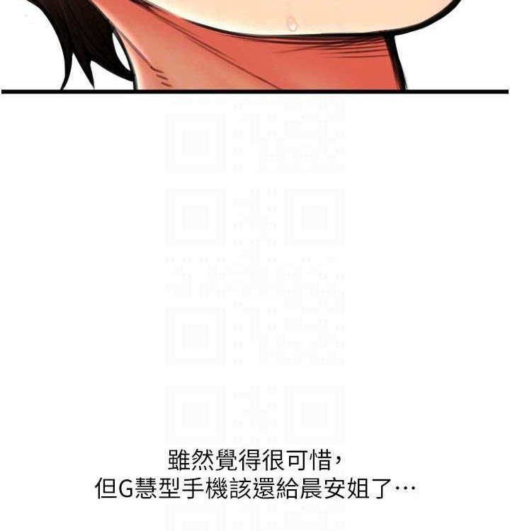 请用啪支付 最终话-我最爱的女人 - 第169.jpg页