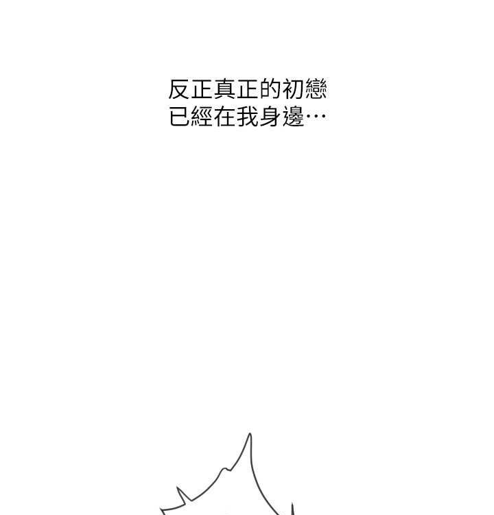 请用啪支付 最终话-我最爱的女人 - 第172.jpg页