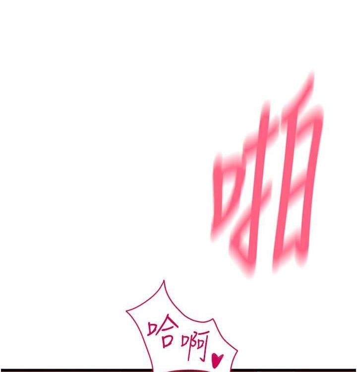 请用啪支付 最终话-我最爱的女人 - 第189.jpg页