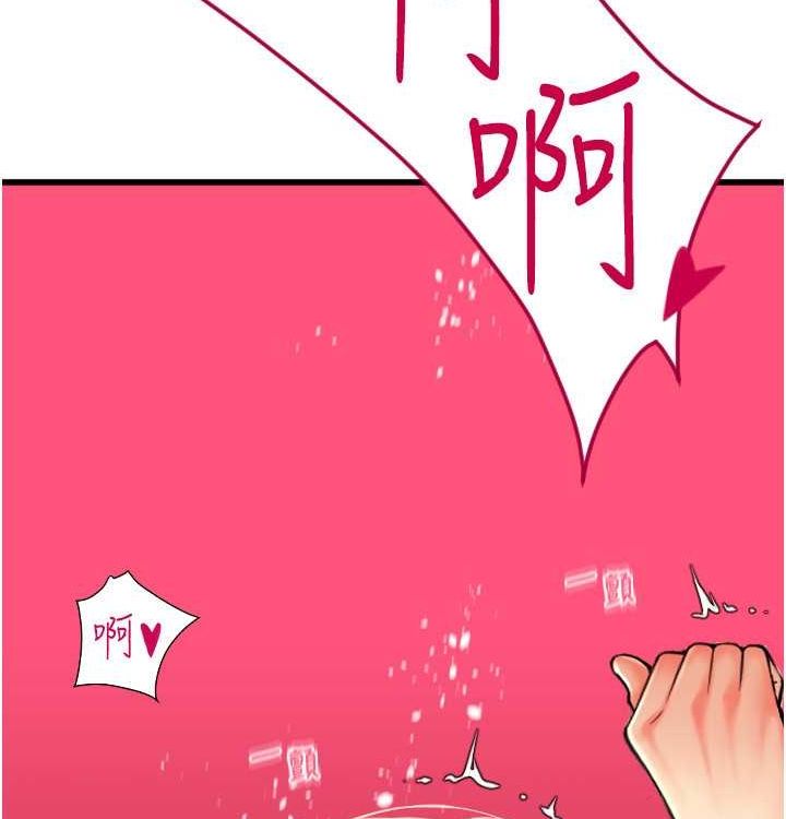 请用啪支付 最终话-我最爱的女人 - 第197.jpg页