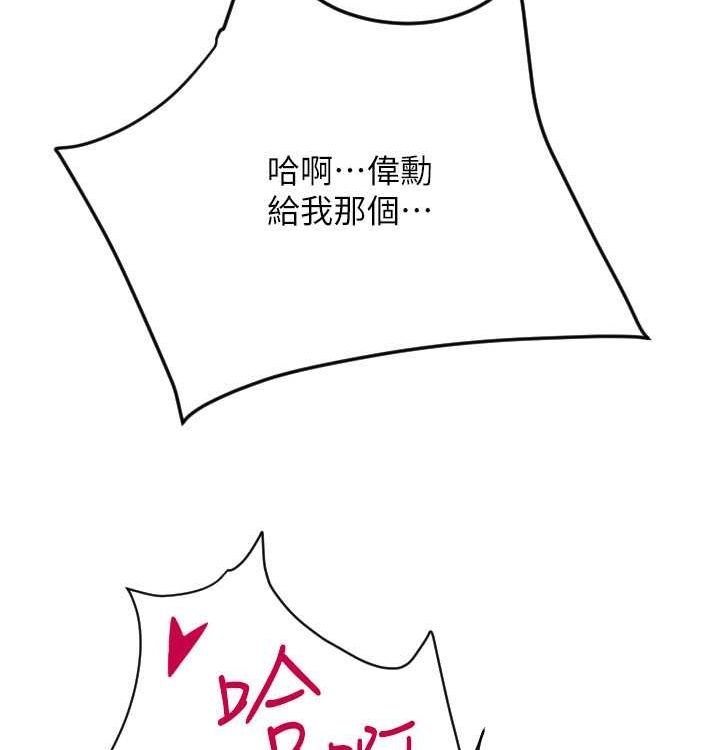 请用啪支付 最终话-我最爱的女人 - 第205.jpg页