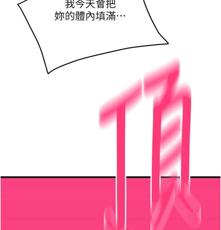 请用啪支付 最终话-我最爱的女人 - 第214.jpg页