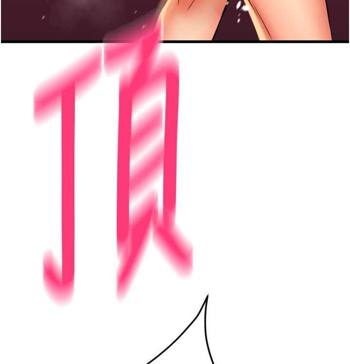 请用啪支付 最终话-我最爱的女人 - 第217.jpg页