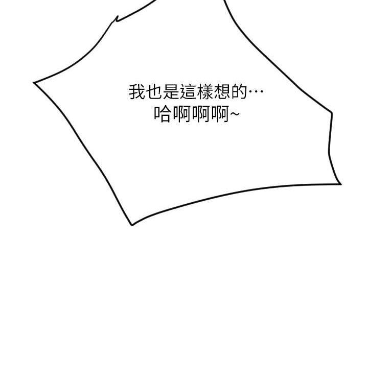 请用啪支付 最终话-我最爱的女人 - 第218.jpg页