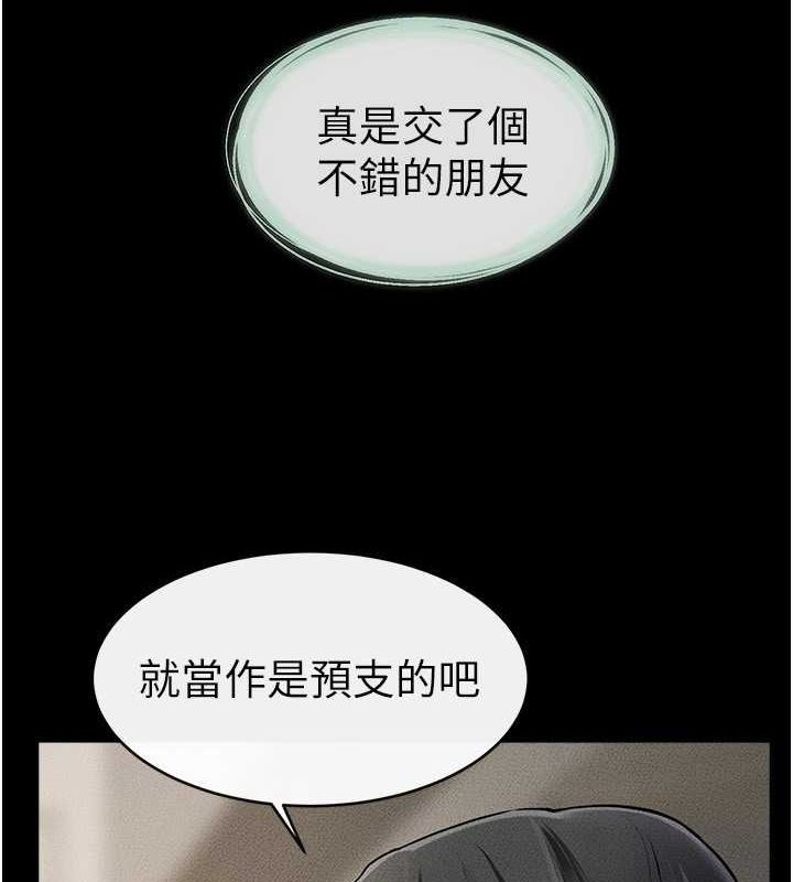 第46话-你来我房间做什么? - 第3.jpg页