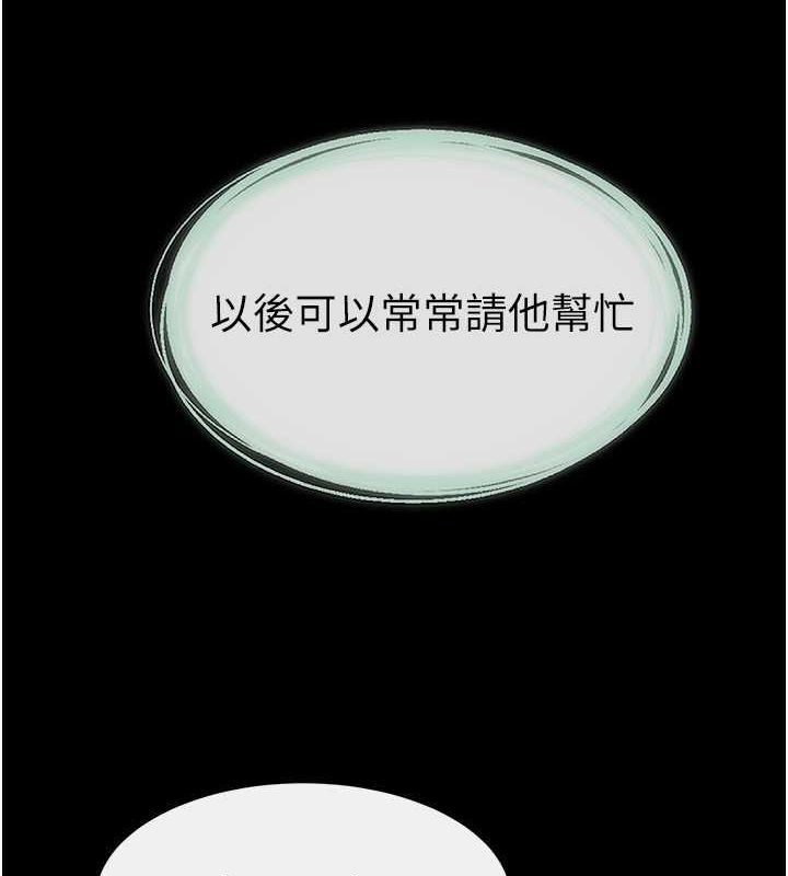 第46话-你来我房间做什么? - 第5.jpg页