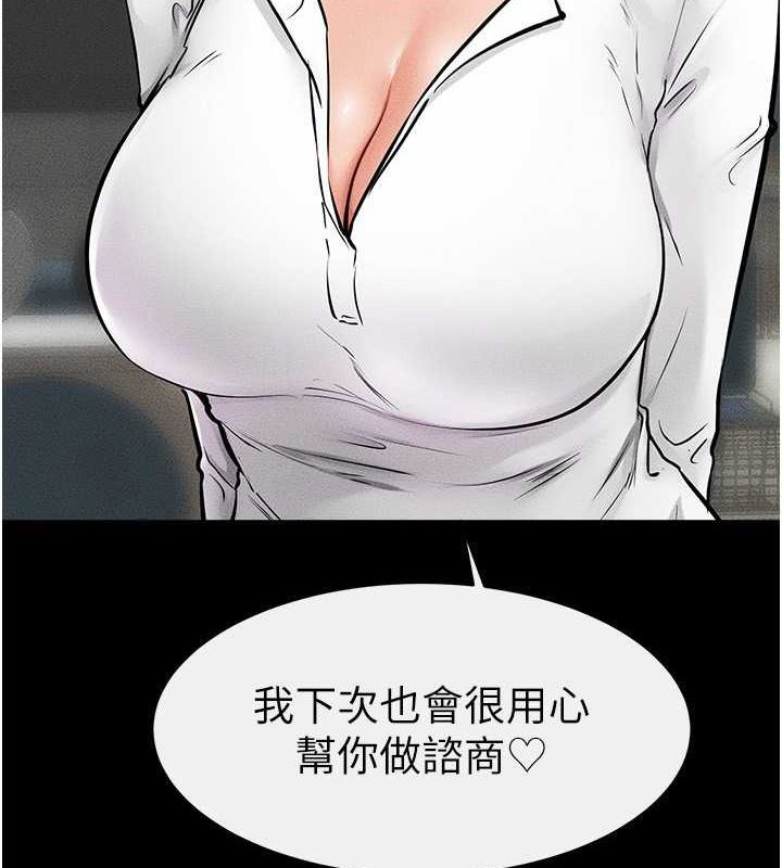 第46话-你来我房间做什么? - 第7.jpg页