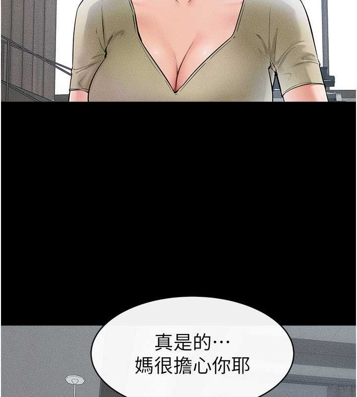 第46话-你来我房间做什么? - 第16.jpg页