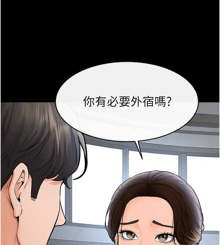 第46话-你来我房间做什么? - 第18.jpg页