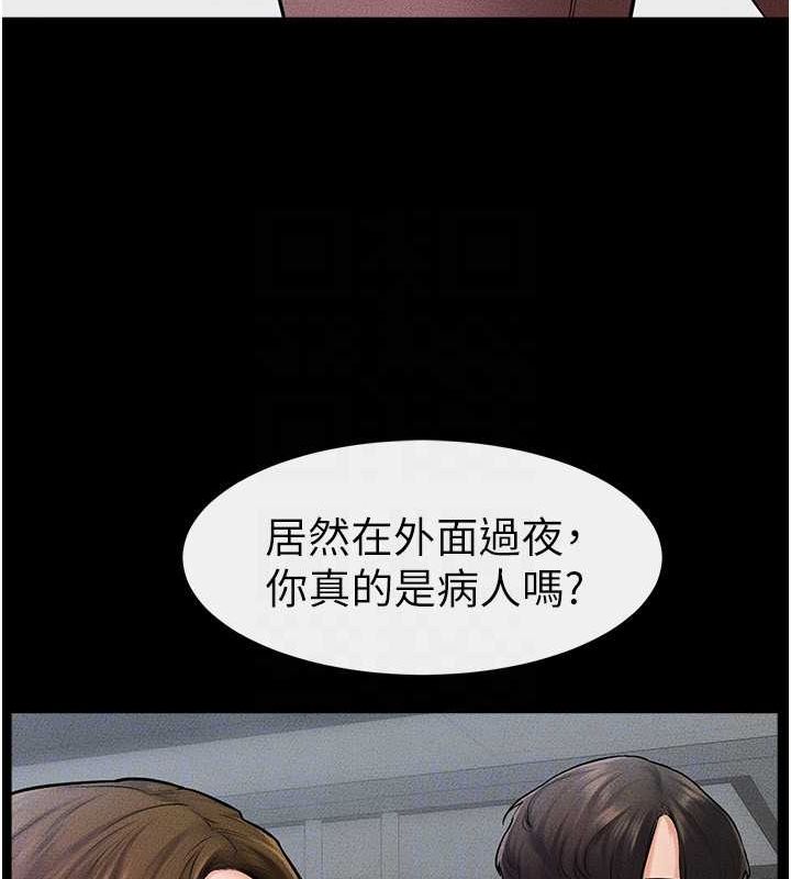 第46话-你来我房间做什么? - 第23.jpg页