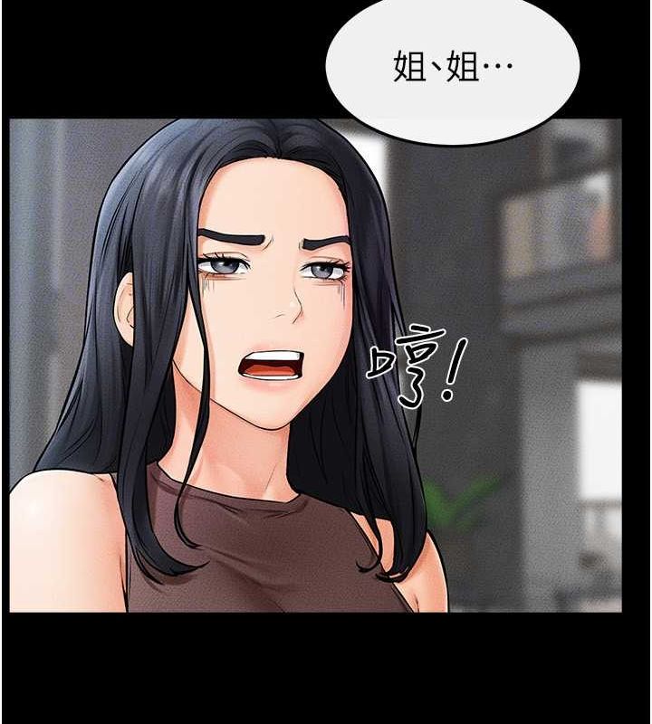 第46话-你来我房间做什么? - 第28.jpg页