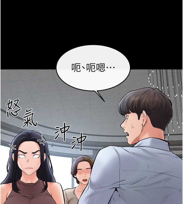第46话-你来我房间做什么? - 第29.jpg页