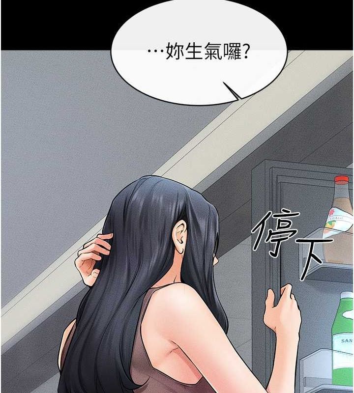 第46话-你来我房间做什么? - 第32.jpg页