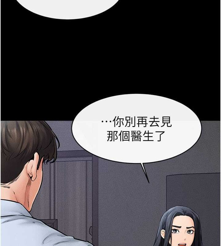 第46话-你来我房间做什么? - 第36.jpg页