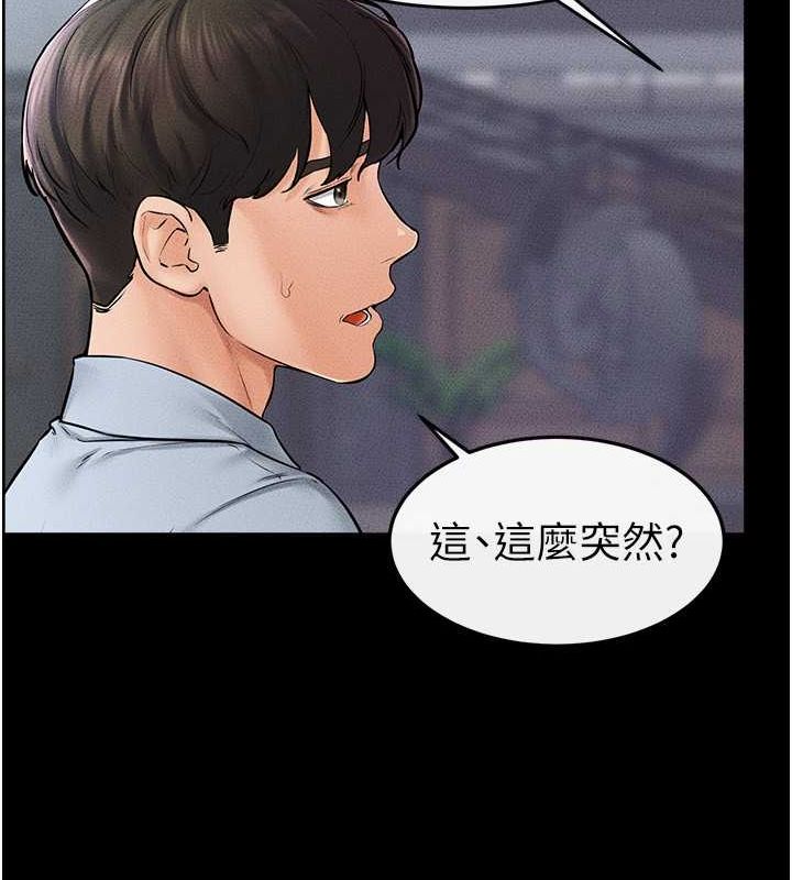 第46话-你来我房间做什么? - 第39.jpg页