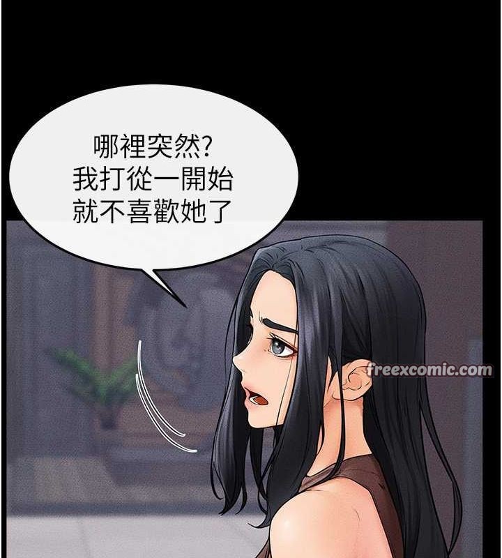 第46话-你来我房间做什么? - 第40.jpg页