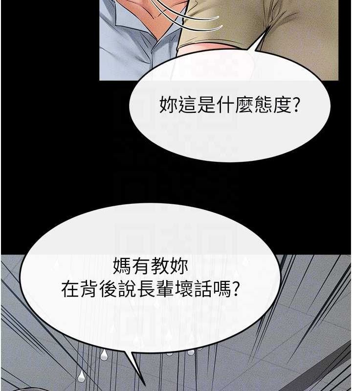 第46话-你来我房间做什么? - 第44.jpg页