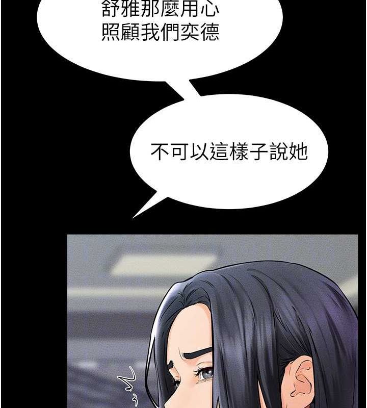 第46话-你来我房间做什么? - 第47.jpg页