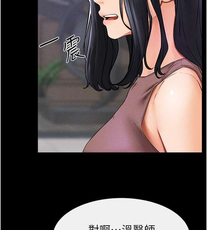 第46话-你来我房间做什么? - 第48.jpg页