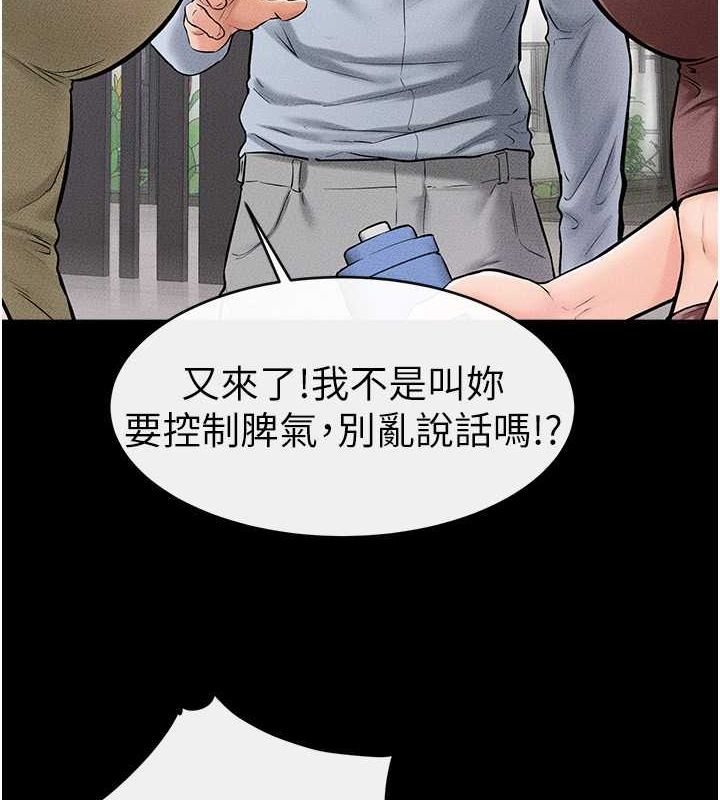 第46话-你来我房间做什么? - 第53.jpg页