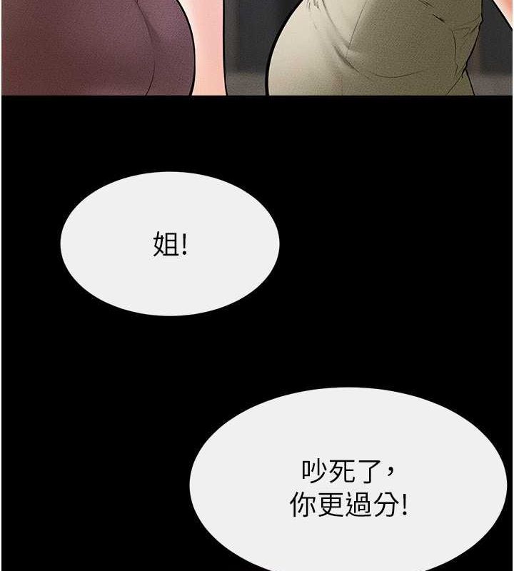 第46话-你来我房间做什么? - 第57.jpg页