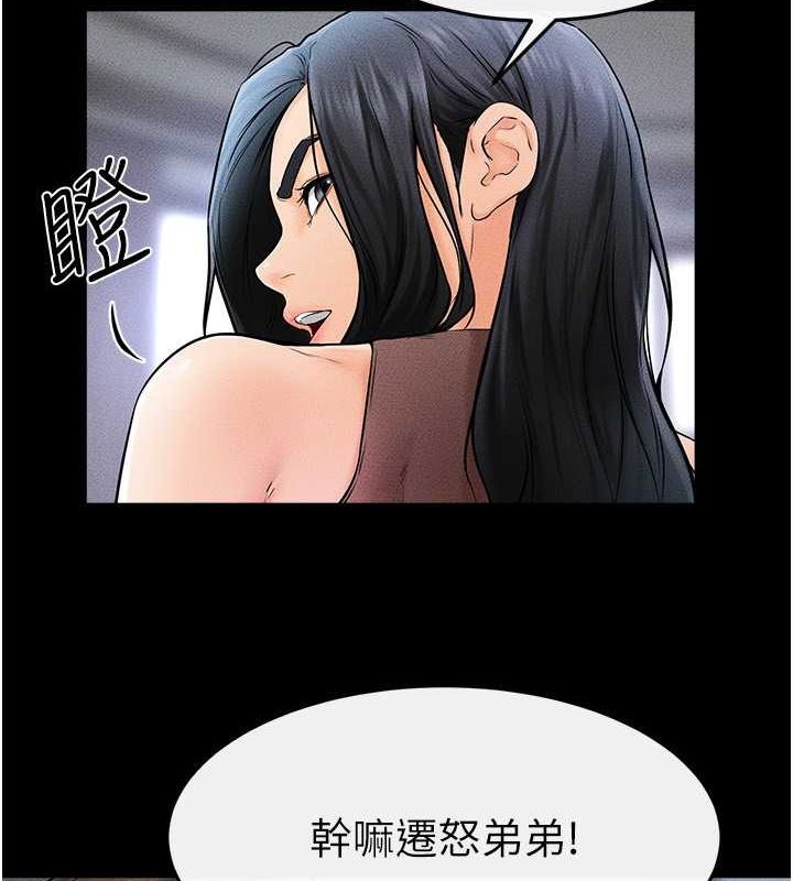 第46话-你来我房间做什么? - 第58.jpg页