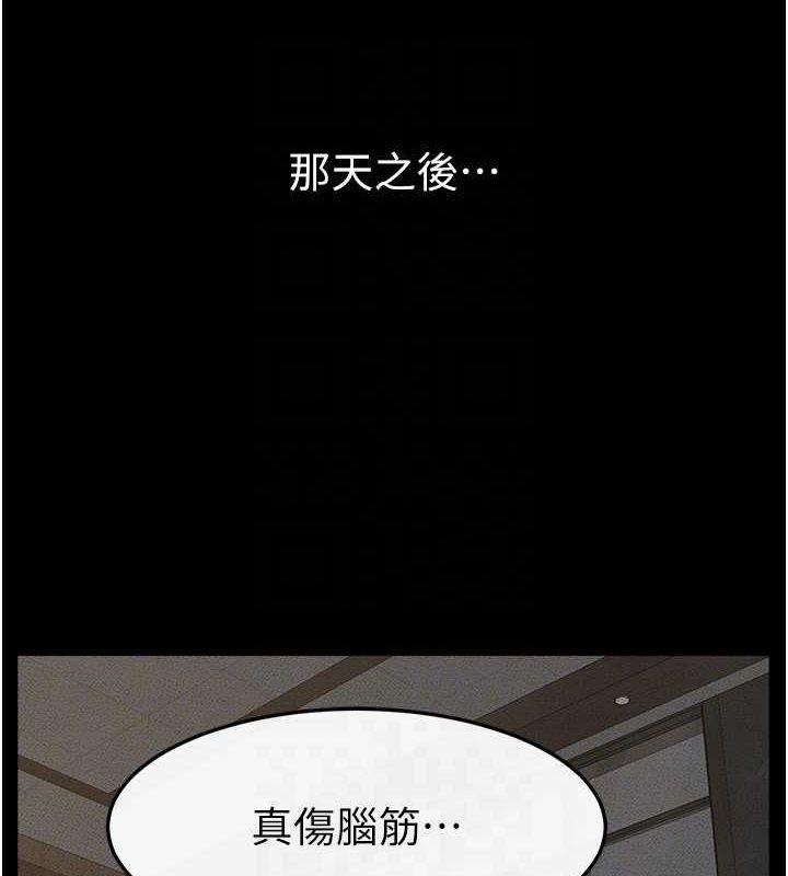 第46话-你来我房间做什么? - 第61.jpg页