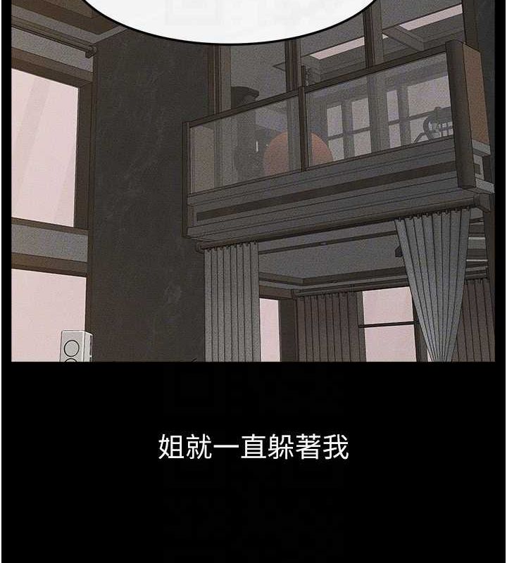 第46话-你来我房间做什么? - 第62.jpg页