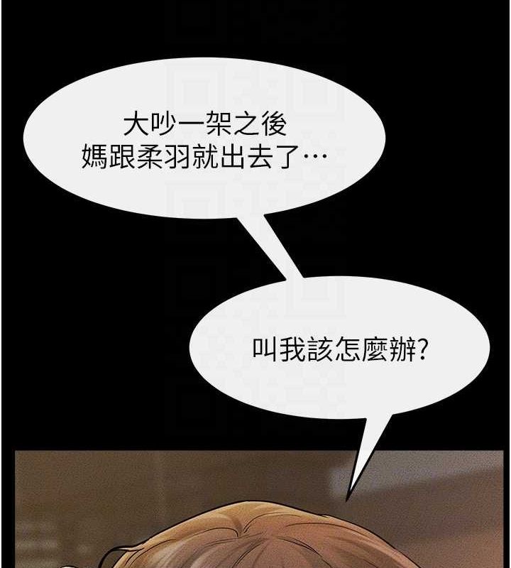 第46话-你来我房间做什么? - 第63.jpg页