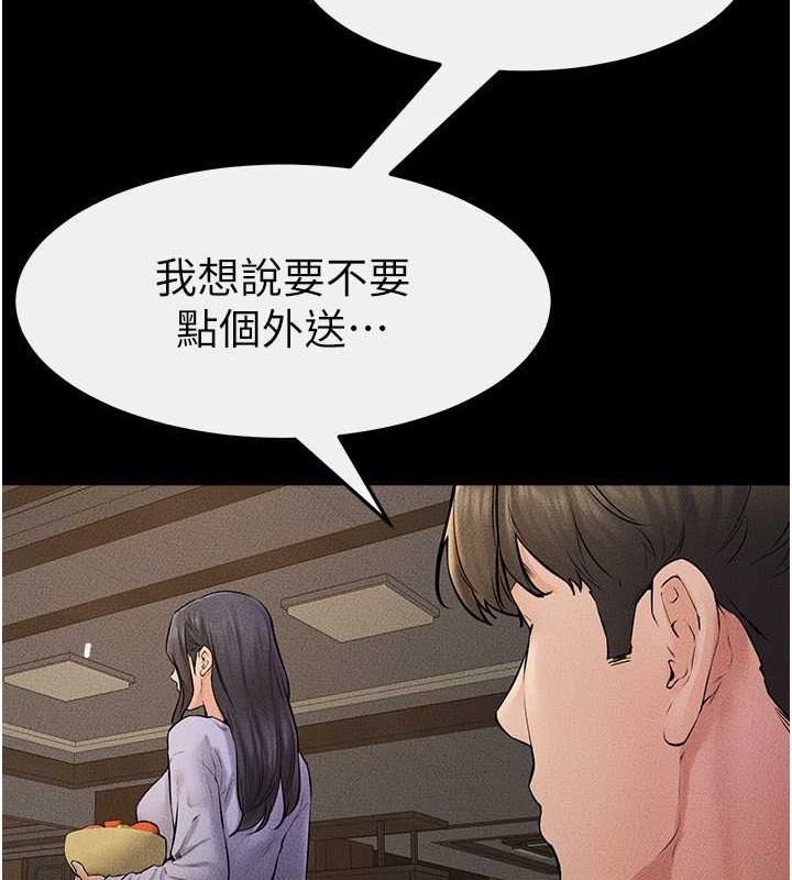第46话-你来我房间做什么? - 第69.jpg页