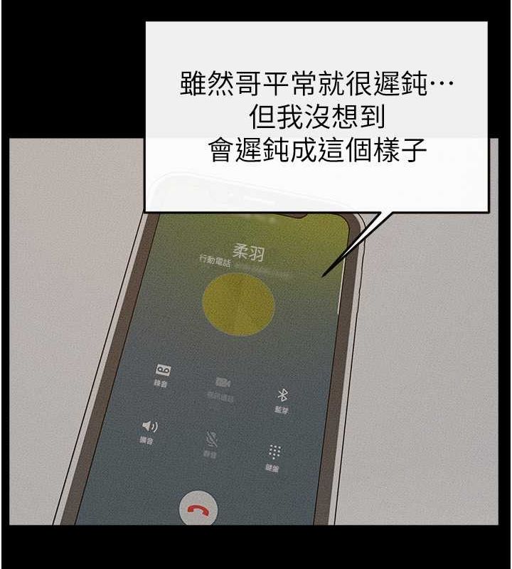 第46话-你来我房间做什么? - 第75.jpg页