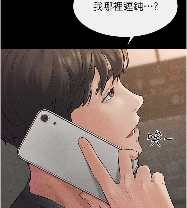 第46话-你来我房间做什么? - 第77.jpg页
